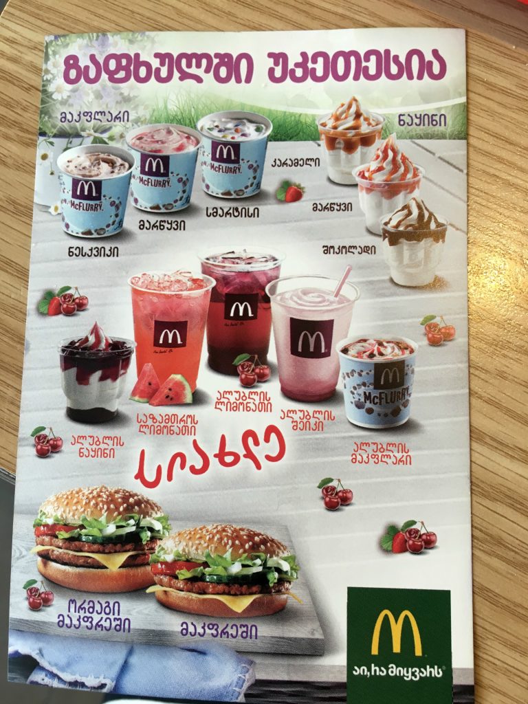 Tbilisi McDonald's menu