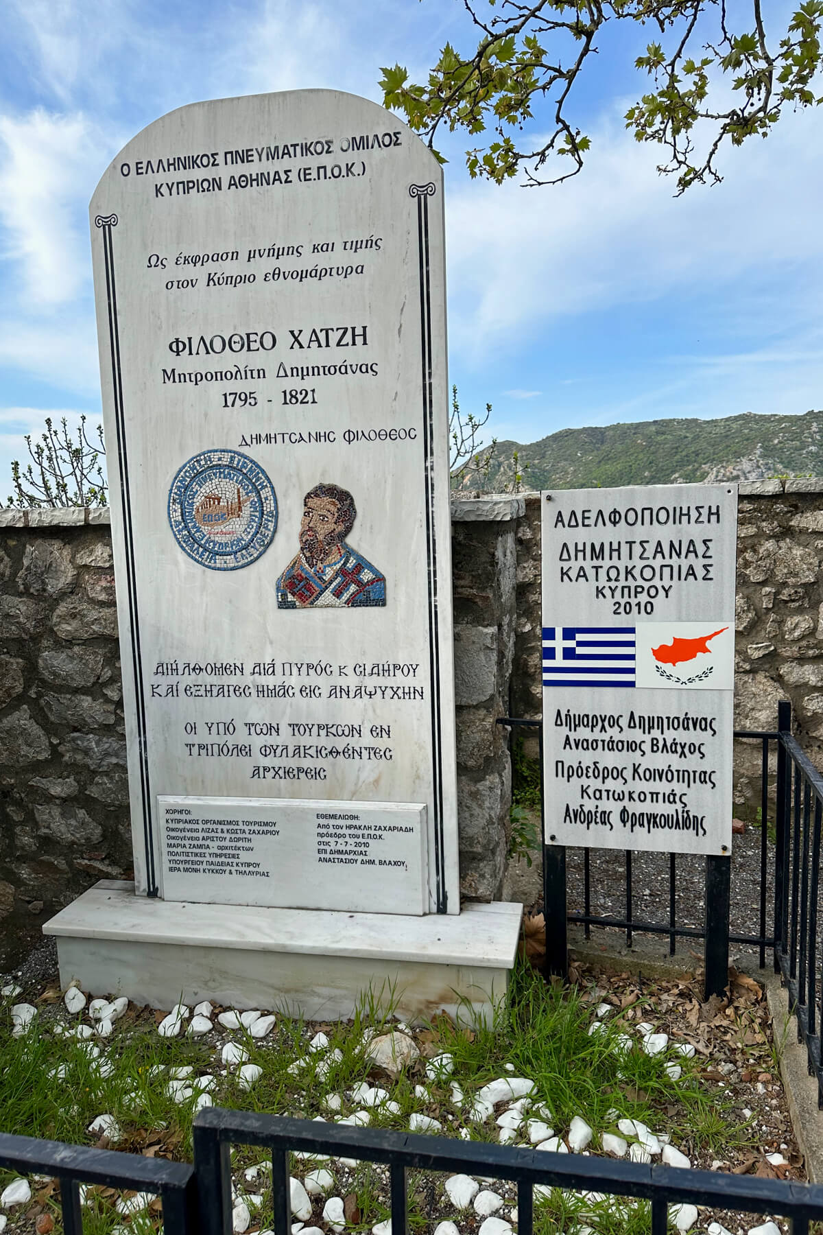 Greek signs in front of a view of the gorge