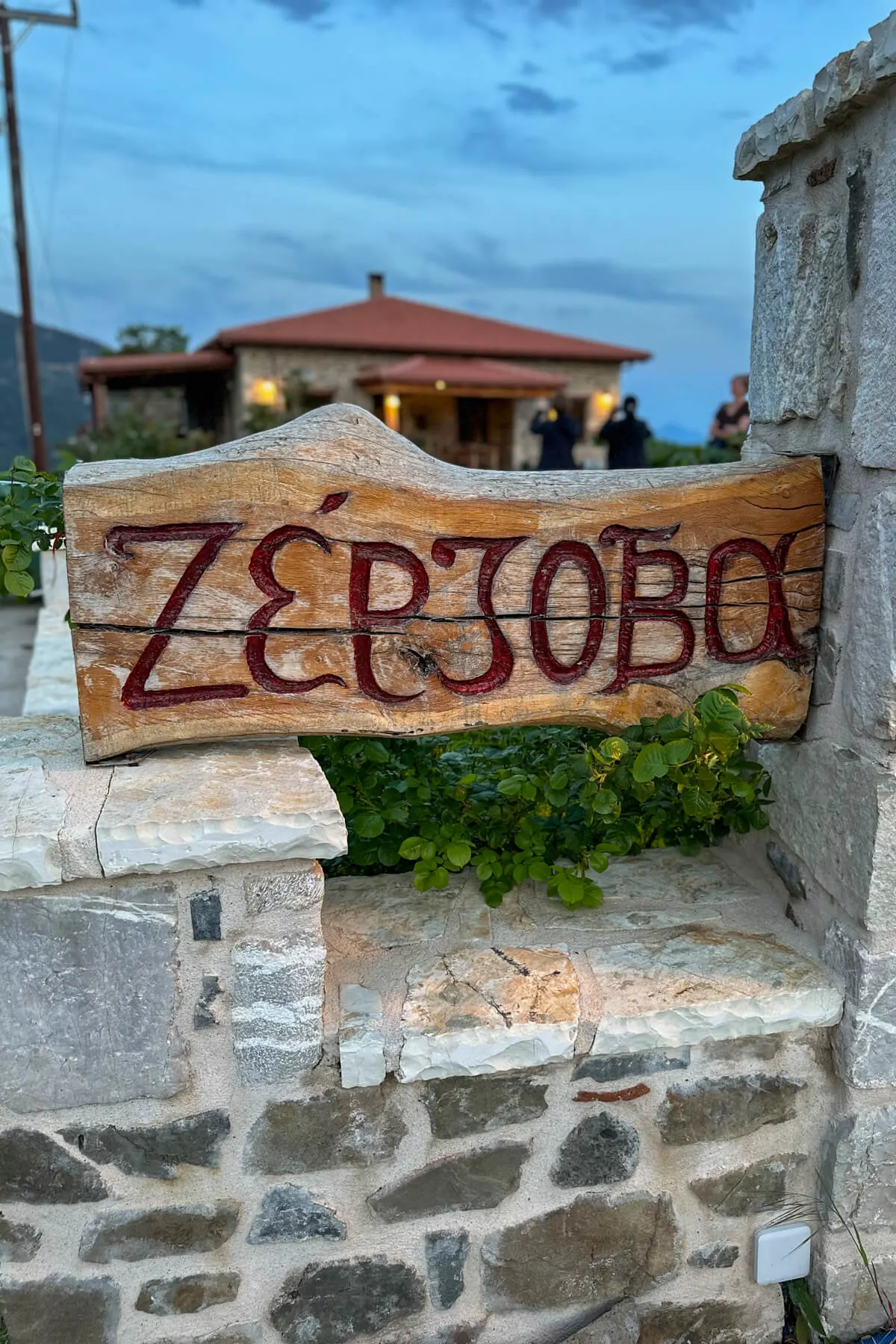 Zerzova Restaurant